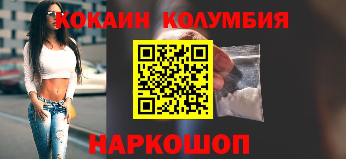 КОКАИН  Вход с VPN  Кириши  Кокаин Перу 