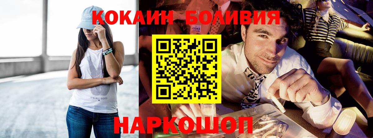 COCAIN Перу Кириши