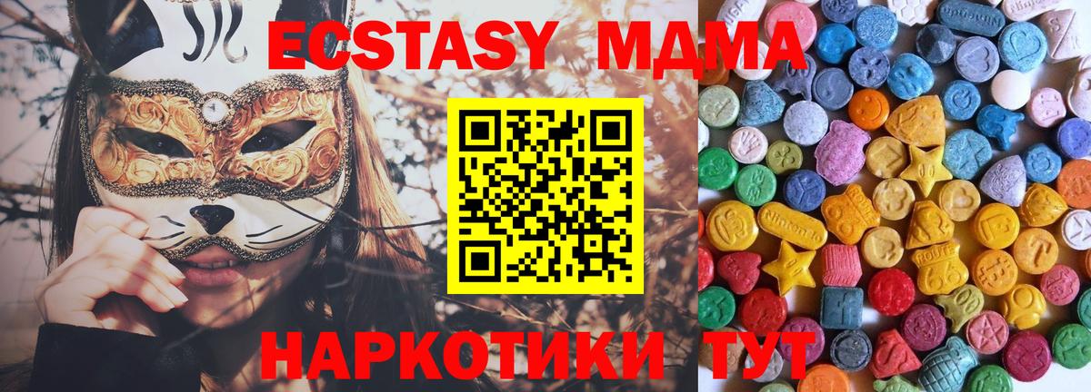 Кириши  ЭКСТАЗИ 99%  Вход с VPN  Ecstasy 250 мг 