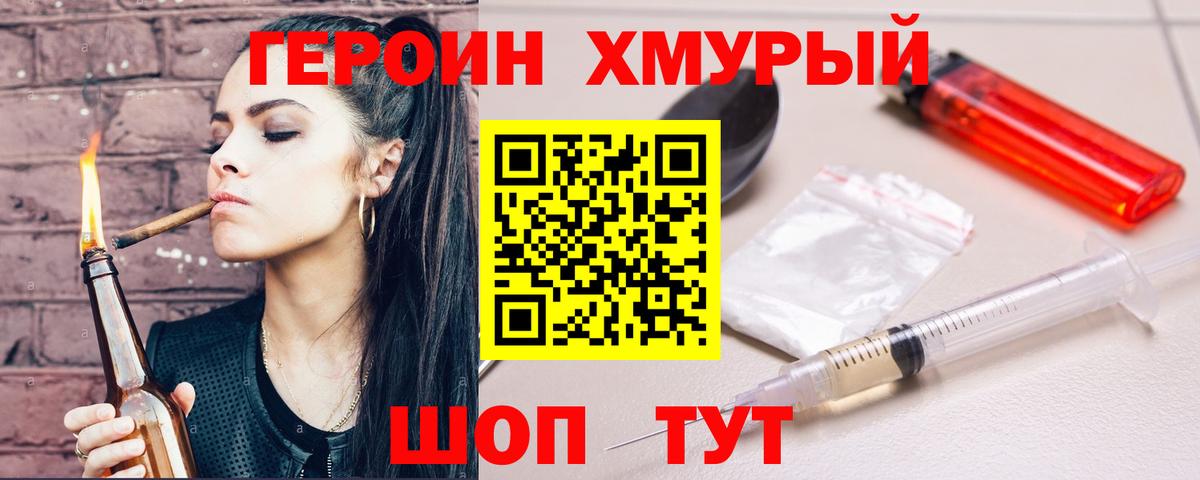 ГЕРОИН гречка  Вход с VPN  Кириши 