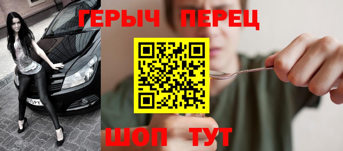 Героин герыч Кириши