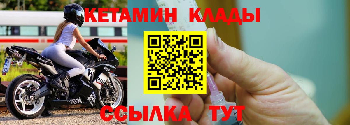 Кетамин ketamine Кириши