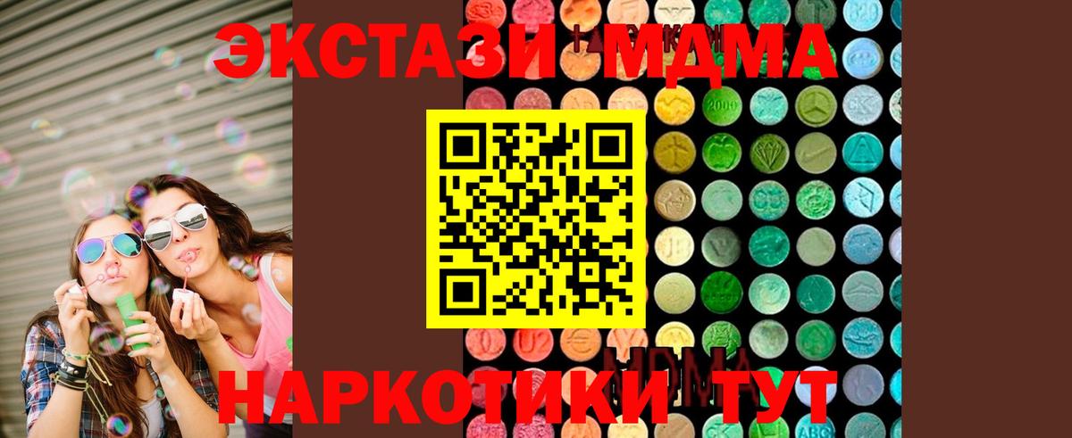 Кириши  MDMA кристаллы  MDMA  Вход с VPN  MDMA молли 