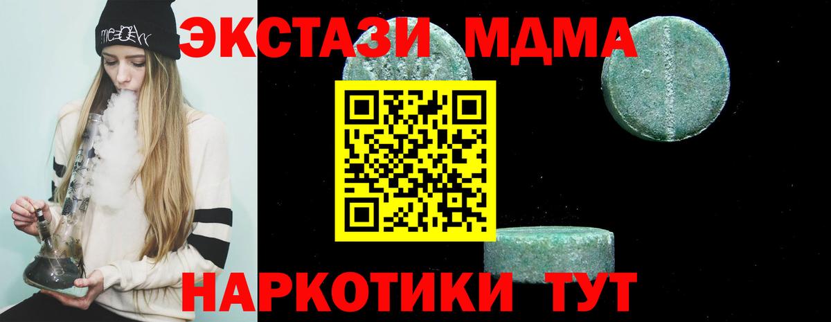 МДМА crystal Кириши