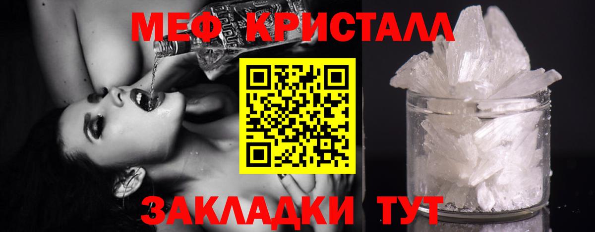 Меф мяу мяу  Кириши