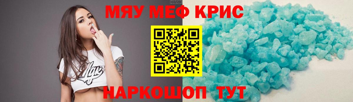 Меф кристаллы  МЕФ VHQ  Вход с VPN  МЕФ  Кириши 