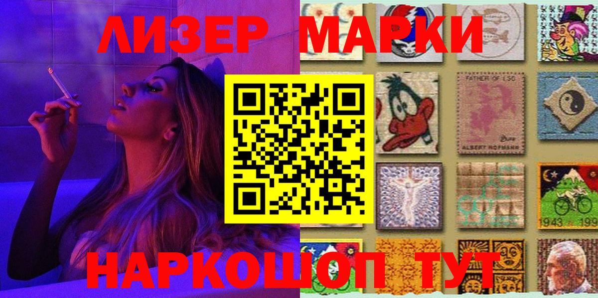 Марки 25I-NBOMe  Марки NBOMe 1,8мг  Вход с VPN  Кириши 