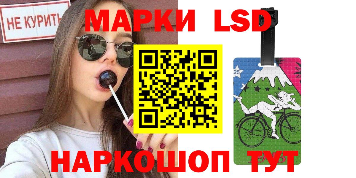 Марки NBOMe 1,8мг Кириши